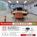 행복만땅공인중개사사무소 이미지