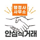 신안행정사사무소 이미지