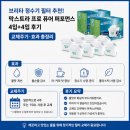 건강을나르는사람들 - 성남시 중원구 둔촌대로 68 | 브리타 정수기 필터 추천! 막스트라 프로 퓨어 퍼포먼스 4입+4입 후기, 교체주기·효과 총정리