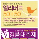 대구 상인동 온천 엘리바덴 행사하네요 이미지