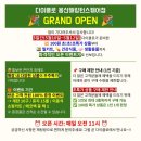 다이클로 신용산점 생활용품 할인 공동구매 마켓 오픈런 후기