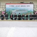 ㈜엠티브이도시개발 이미지