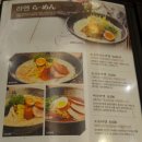 나은애찬 | 여의도 IFC 일본 라면 전문점 멘무샤 후기