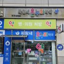 시티온누리약국 이미지