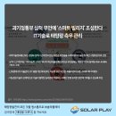 목동 태양광발전소 이미지