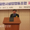 한국공원시설업협동조합 이미지