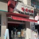 감성커피대전 - 서구 문정로 96 | “감성커피 - 대전 탄방점 어닝 청소 후기” <대전에버홈케어 / 대전, 세종, 청주, 천안 전 지역>
