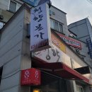 청향본가