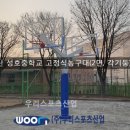 성호중학교 이미지