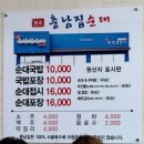 아우내토박이곽가네순대 | [천안맛집/병천순대국밥]천안토박이추천, 아우내순대거리 원조 맛집, 주말웨이팅후기_충남집순대