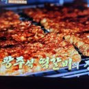 백반기행 허영만 광주 떡갈비 육회비빔밥 이미지