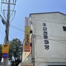 백년귤화다 | 생기발랄 청년몰 주변 관광지 소개 3