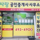 늘공인중개사사무소 이미지