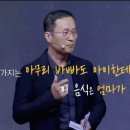 2030들에게 동물 키우지 말라던 회장의 다음 말 이미지