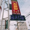 천금당 - 강동구 구천면로34길 29 | 강원도 원주 천금당⭐금매입 후기❤금테크 매우 성공적👍(주차가능)
