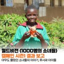 용이동 소로 2-670 | 아무도 몰랐던 소녀들의 이야기 - 1000명의 소녀들 시즌1 결과보고