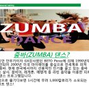 줌바K스튜디오 이미지