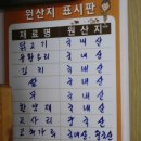 최씨고집 이미지