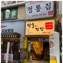 맛의전당 이미지