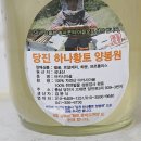 하나양봉원 이미지