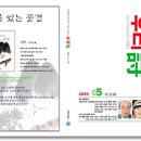 월간『우리詩』2009. 05월호 표지 및 차례 이미지