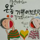 감자바위 이미지