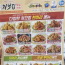 처갓집양념치킨 이미지