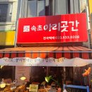 아리시장약국 이미지