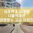 반포대로22길 86 이미지