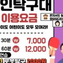 짱탁구장칠곡3지구점