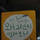 (판매완료)스티커북9권, 돌잡이한글20권, 신체관련도서6권, 미술놀이터 등등 이미지