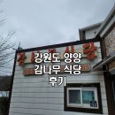 감나무식당 이미지