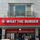 작은오랏3길 | 보령 왓더버거 ㅣ 대천해수욕장맛집 새우버거 끝판왕 왓더버거