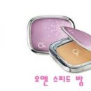 OK 스피드 이미지