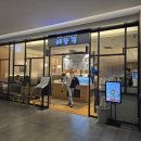 예향정 가든파이브점 이미지