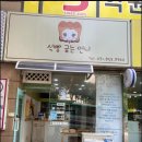 식빵굽는언니