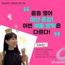 (여름방학) 중학생 언니의 국어 문법 | 영어가 막막했던 중학생들을 위한 단 하나의 여름방학 특강 🌟버팀목학원 중등 영어 문법 완전정복...