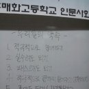 시흥 매화고 평화감수성(2014,9,19,금) 이미지