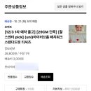 루다핏 | 찰스엔터X오끼뜨 잠옷 아이러브홈 패치워크 스탠다드핏 셔츠 통통녀 후기