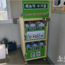 대정읍 동일1리 재활용 도움센터 이미지