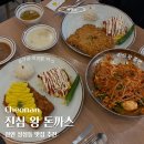 101성인PC | 천안 성성동 맛집 | 진심왕돈까스 솔직후기