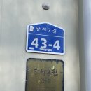 왕지농원