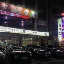 유경노래방 이미지