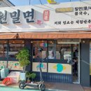 남원밀면 이미지