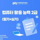 공공기관 OA 실무과정 이미지