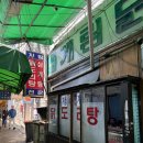 서울 종로 맛집 종로계림닭도리탕원조 본점 평일 웨이팅 후기 노포 맛집