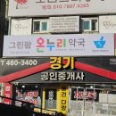 그린팜약국 네이버블로그