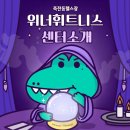 경희스포츠(유도) | 죽전동헬스장 위너휘트니스 센터소개
