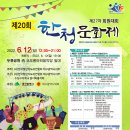 한청