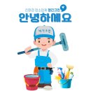 소금입주청소 네이버블로그